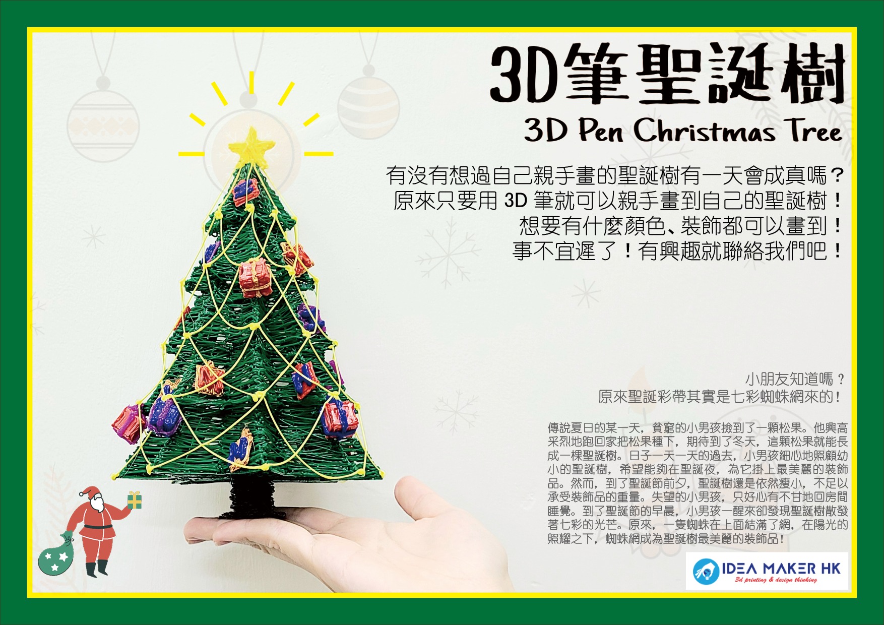 3D Pen Xmas tree